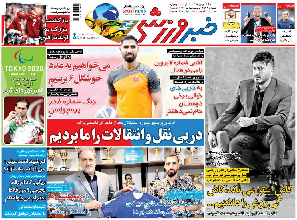 روزنامه خبرورزشی| دربی نقل و انتقالات را ما بردیم