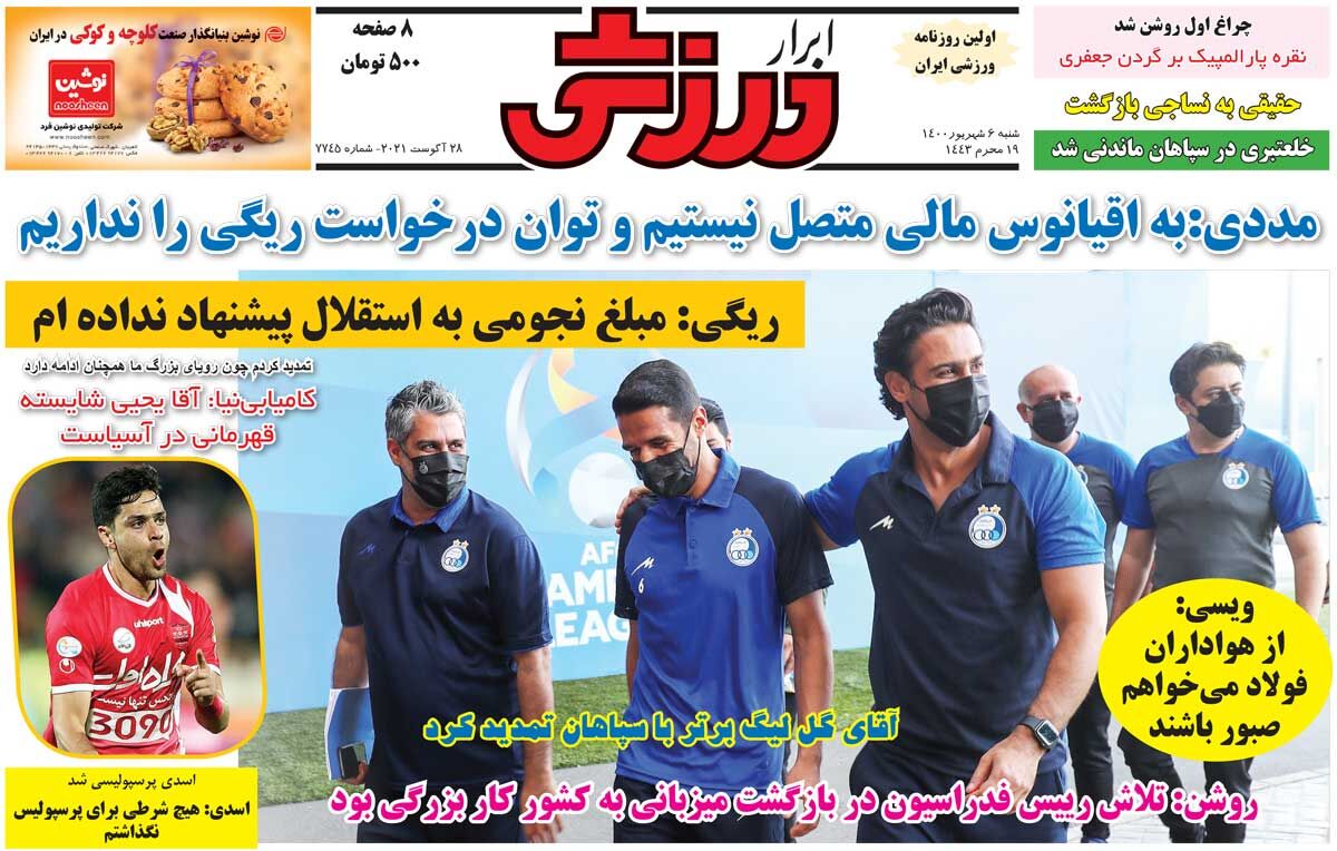 جلد روزنامه ابرار ورزشی شنبه ۶ شهریور