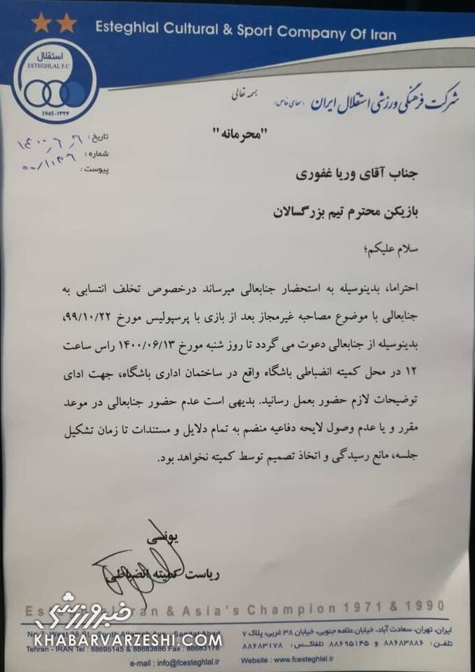 عکس| مصاحبه و استوری برای کاپیتان استقلال دردسر ساز شد