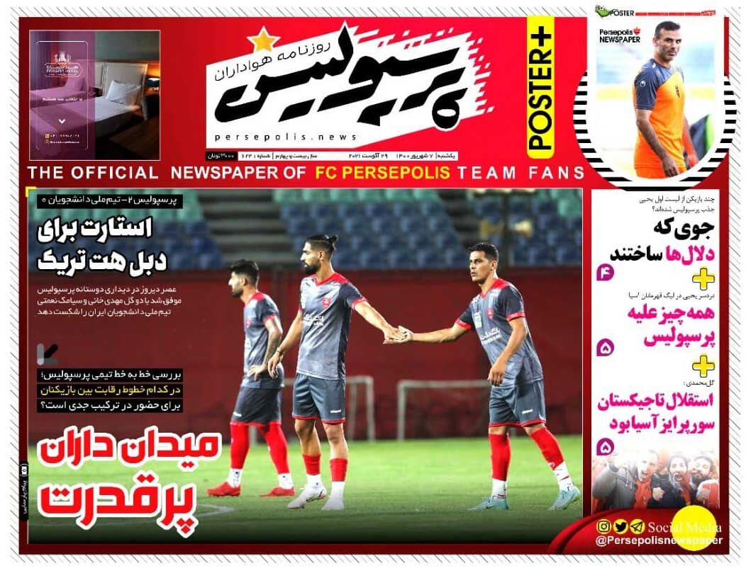 روزنامه پرسپولیس| میدان‌داران پرقدرت