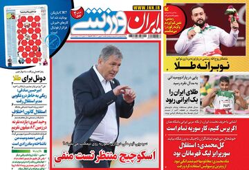 روزنامه ایران ورزشی| اسکوچیچ منتظر تست منفی