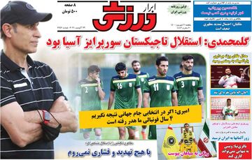 روزنامه ابرار ورزشی| گلمحمدی: استقلال تاجیکستان سورپرایز آسیا بود
