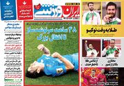 روزنامه ایران ورزشی| ۴۸ ساعت سرنوشت‌ساز تا انتقال بزرگ