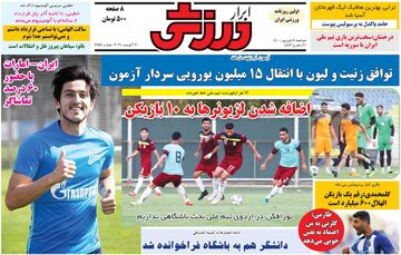 روزنامه ابرار ورزشی| توافق زنیت و لیون با انتقال ۱۵میلیون یورویی سردار آزمون