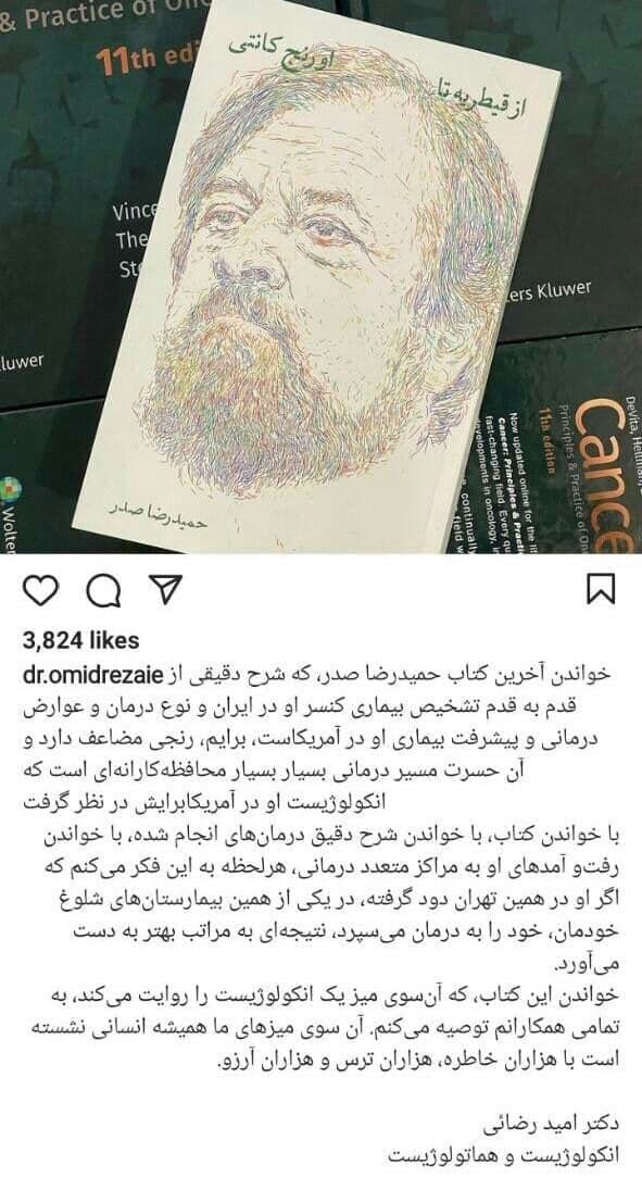 روایت تلخ از لحظات دلهره آور بیماری کارشناس تلویزیون در آمریکا/ از قیطریه تا اورنج کانتی