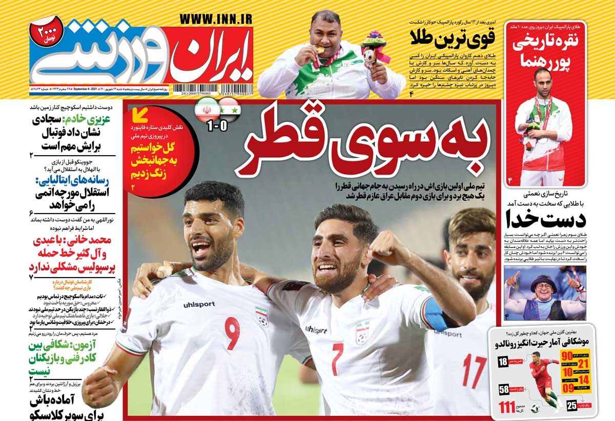 جلد روزنامه ایران ورزشی شنبه ۱۳ شهریور