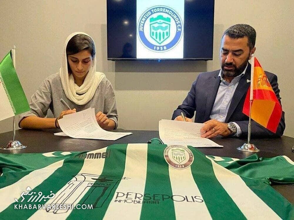 تصاویر| پوشش دختر ایرانی هنگام لالیگایی شدن/ نام پرسپولیس روی پیراهن تیم اسپانیایی