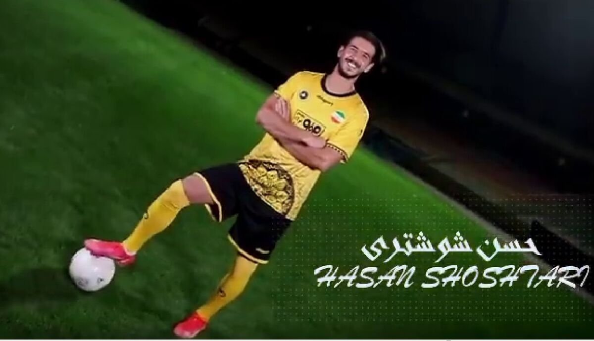 ویدیو| رونمایی باشگاه سپاهان از حسن شوشتری