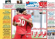 روزنامه ایران ورزشی| فراتر از آسیا