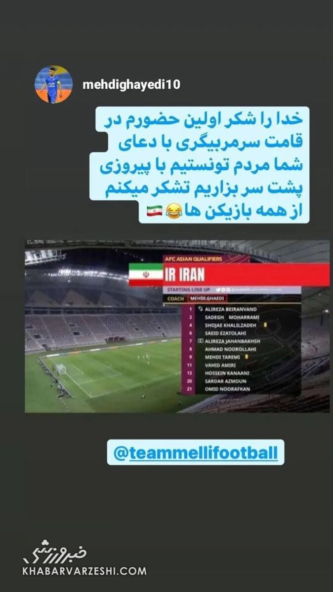 واکنش قایدی به سوتی قطری ها