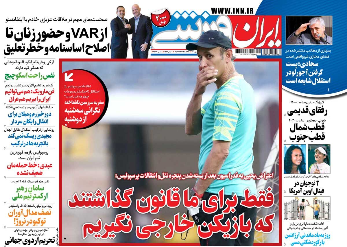 جلد روزنامه ایران ورزشی شنبه ۲۰ شهریور