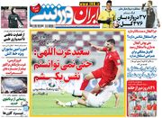 روزنامه ایران ورزشی| سعید عزت‌اللهی: حتی نمی‌توانستم نفس بکشم