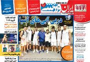 روزنامه ایران ورزشی| دربی آبی‌های آسیا