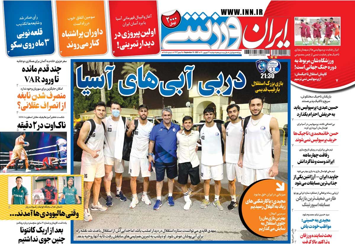 جلد روزنامه ایران ورزشی دوشنبه ۲۲ شهریور