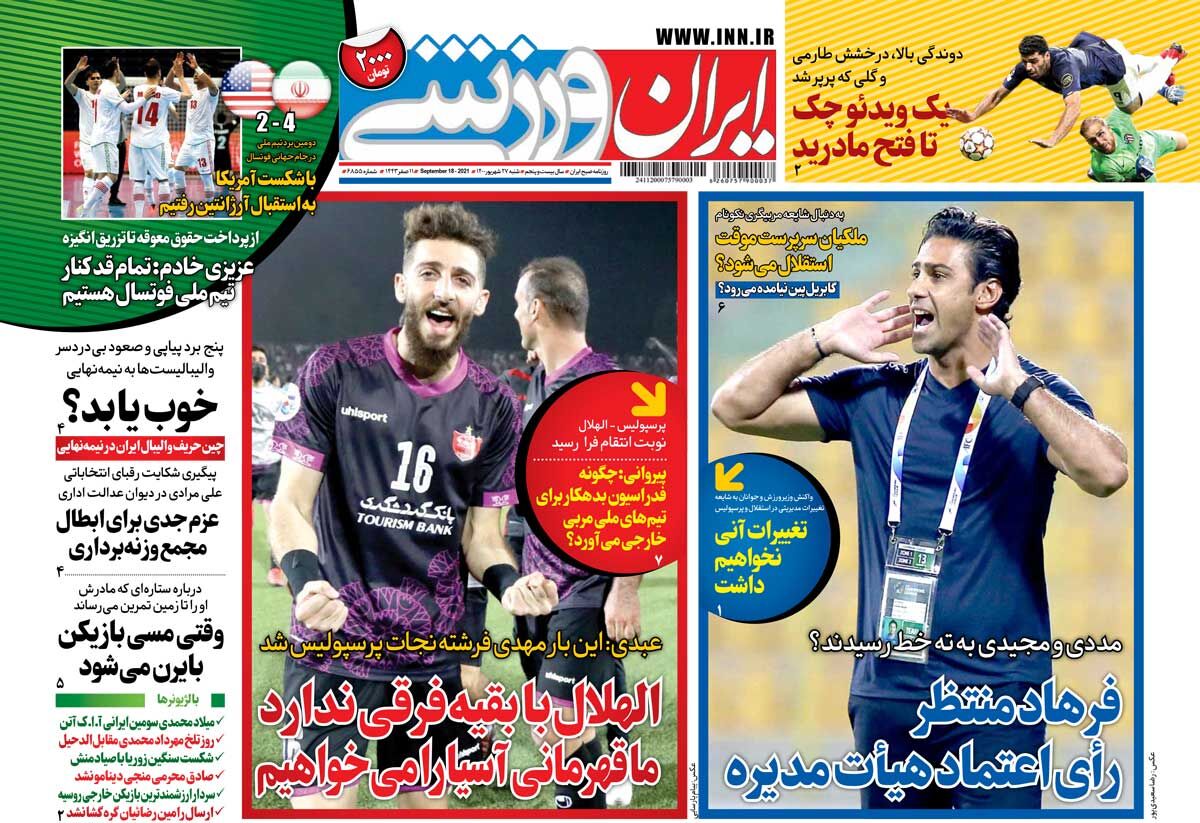 جلد روزنامه ایران ورزشی شنبه ۲۷ شهریور