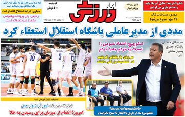 روزنامه ابرار ورزشی| مددی از مدیرعاملی باشگاه استقلال استعفاء کرد
