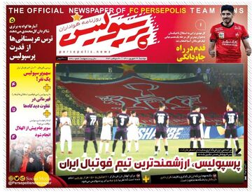 روزنامه پرسپولیس| پرسپولیس، ارزشمندترین تیم فوتبال ایران