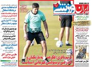روزنامه ایران ورزشی| کریم باقری: فکر همه بازیکنان و کادرفنی پرسپولیس قهرمانی آسیاست