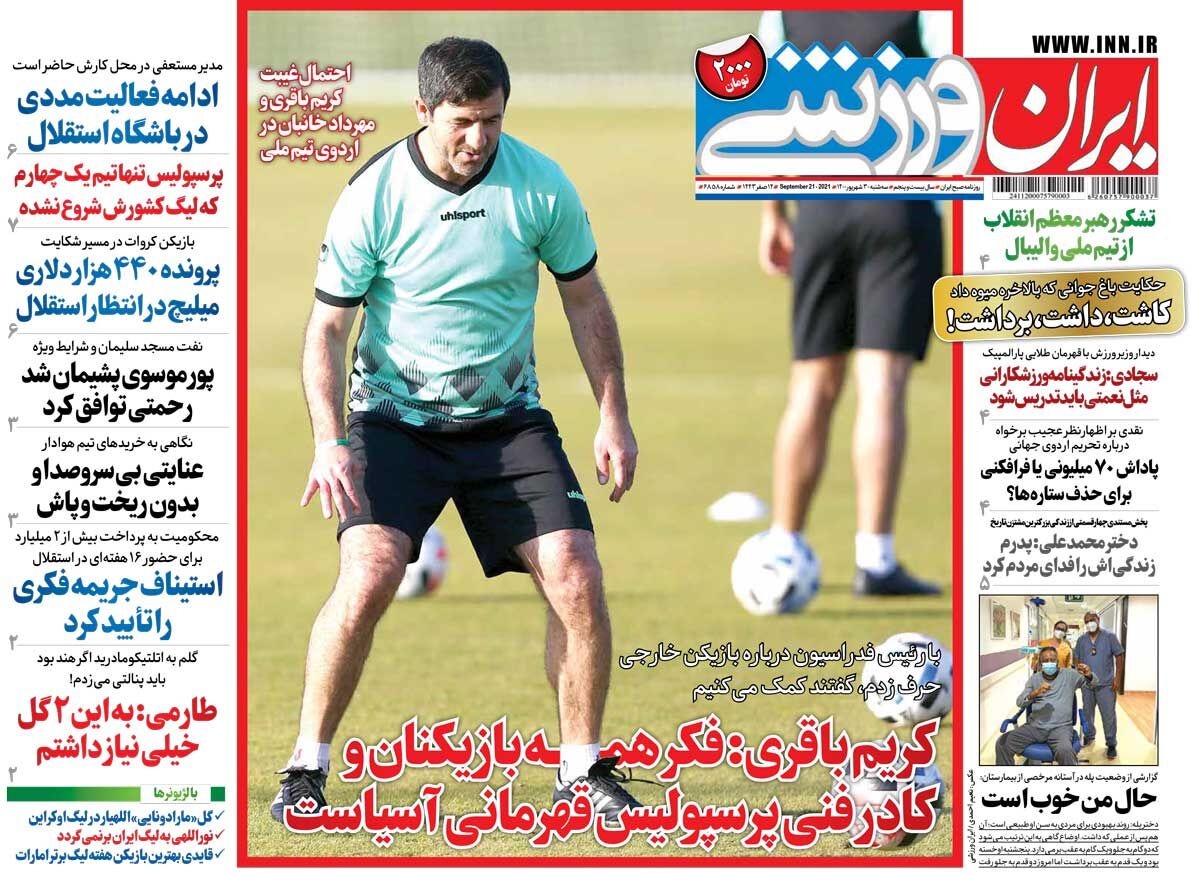 جلد روزنامه ایران ورزشی سه‌شنبه ۳۰ شهریور 