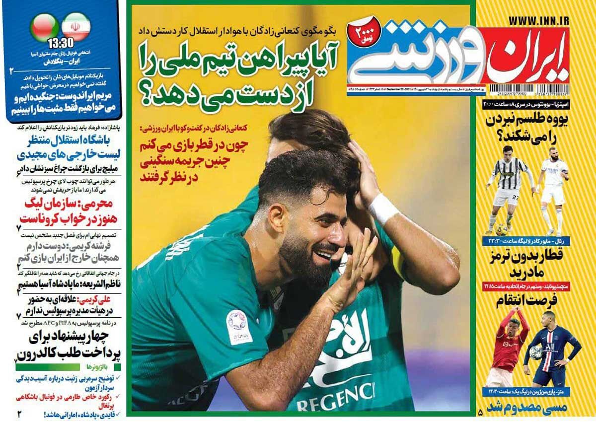 جلد روزنامه ایران ورزشی چهارشنبه ۳۱ شهریور