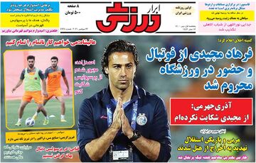 روزنامه ابرار ورزشی| فرهاد مجیدی از فوتبال و حضور در ورزشگاه محروم شد