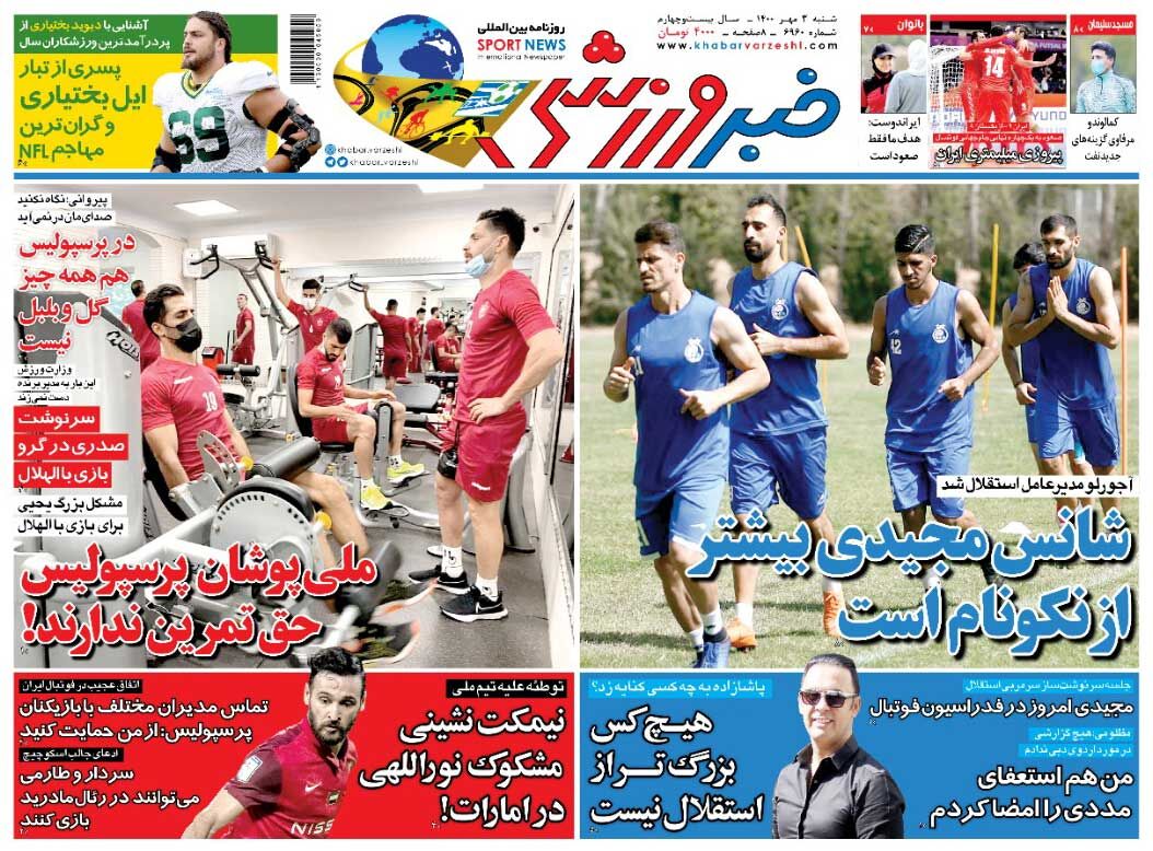 جلد روزنامه خبرورزشی شنبه ۳ مهر