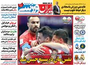روزنامه ایران ورزشی| نفس‌مان در سینه حبس شد