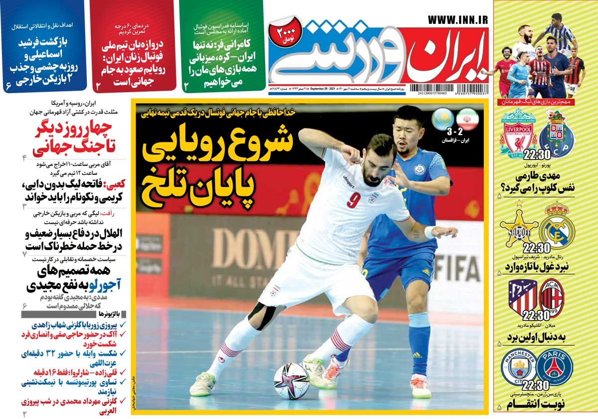 جلد روزنامه ایران ورزشی سه‌شنبه ۶ مهر
