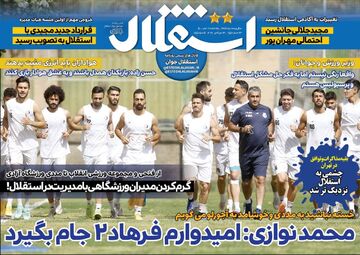 روزنامه استقلال جوان| محمد نوازی: امیدوارم فرهاد ۲ جام بگیرد