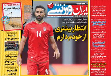 روزنامه ایران ورزشی| انتظار بیشتری از خودم دارم