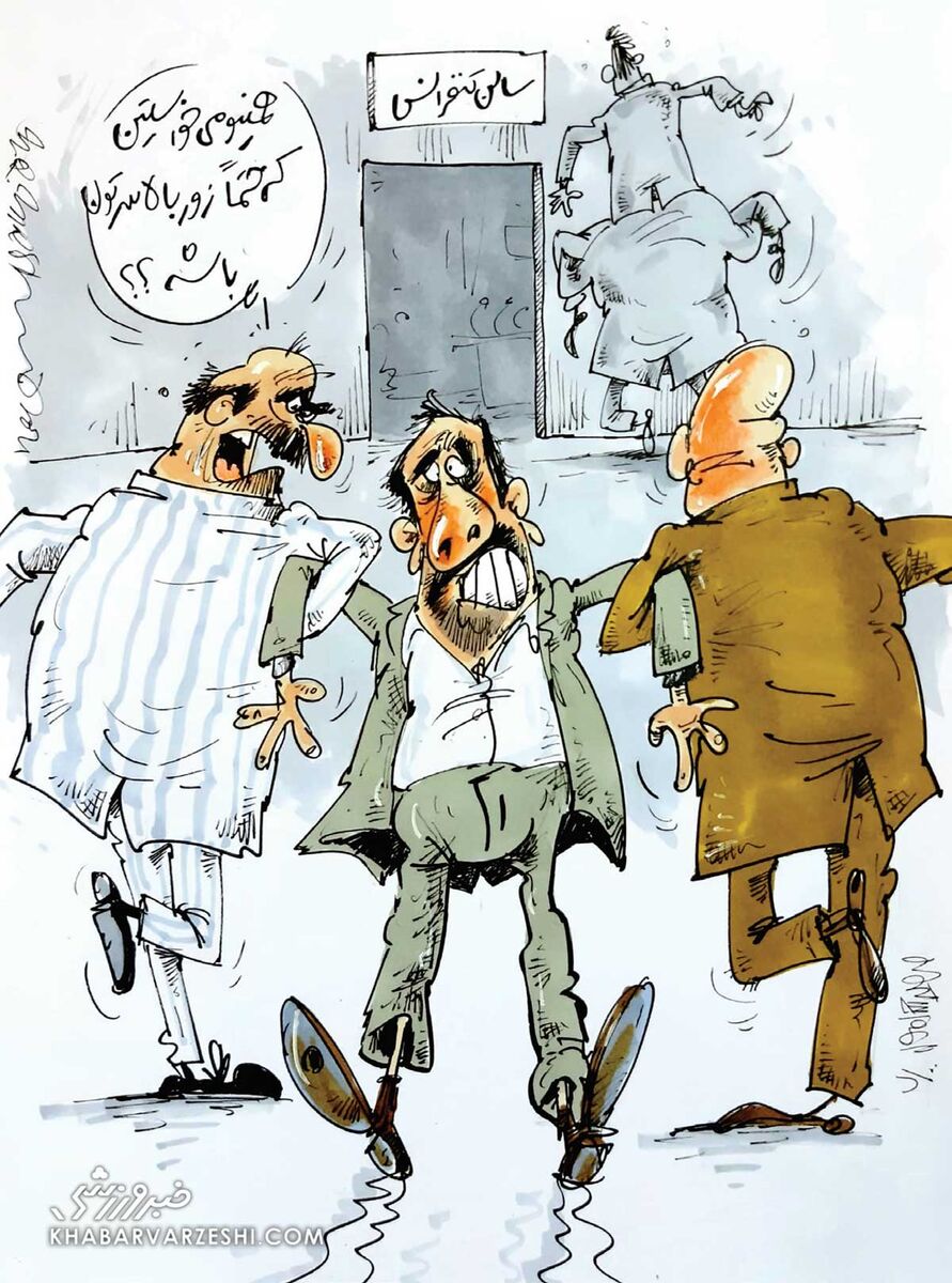 ببینید: کنفرانس زوری!