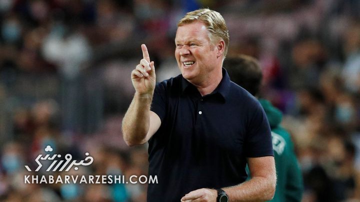 صحبت های عجیب کومان بعد از شکست تحقیر آمیز بارسلونا 