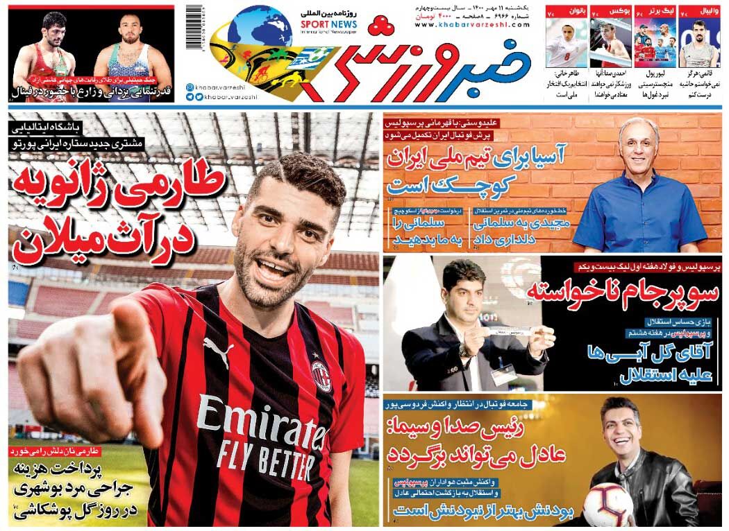 جلد روزنامه خبرورزشی یک‌شنبه ۱۱ مهر