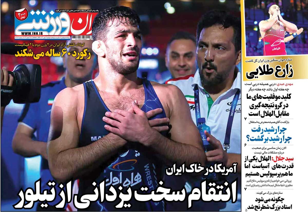 جلد روزنامه ایران ورزشی دوشنبه ۱۲ مهر