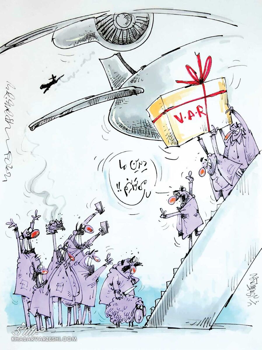 بالاخره VAR آمد!