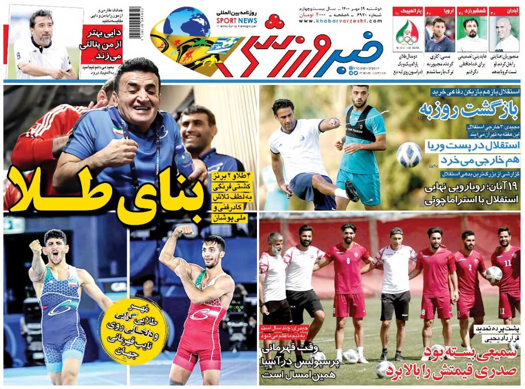 جلد روزنامه خبرورزشی دوشنبه ۱۹ مهر