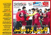 روزنامه ایران ورزشی| کابوس کره بمانید