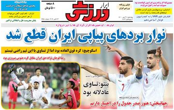 روزنامه ابرار ورزشی| نوار بردهای پیاپی ایران قطع شد
