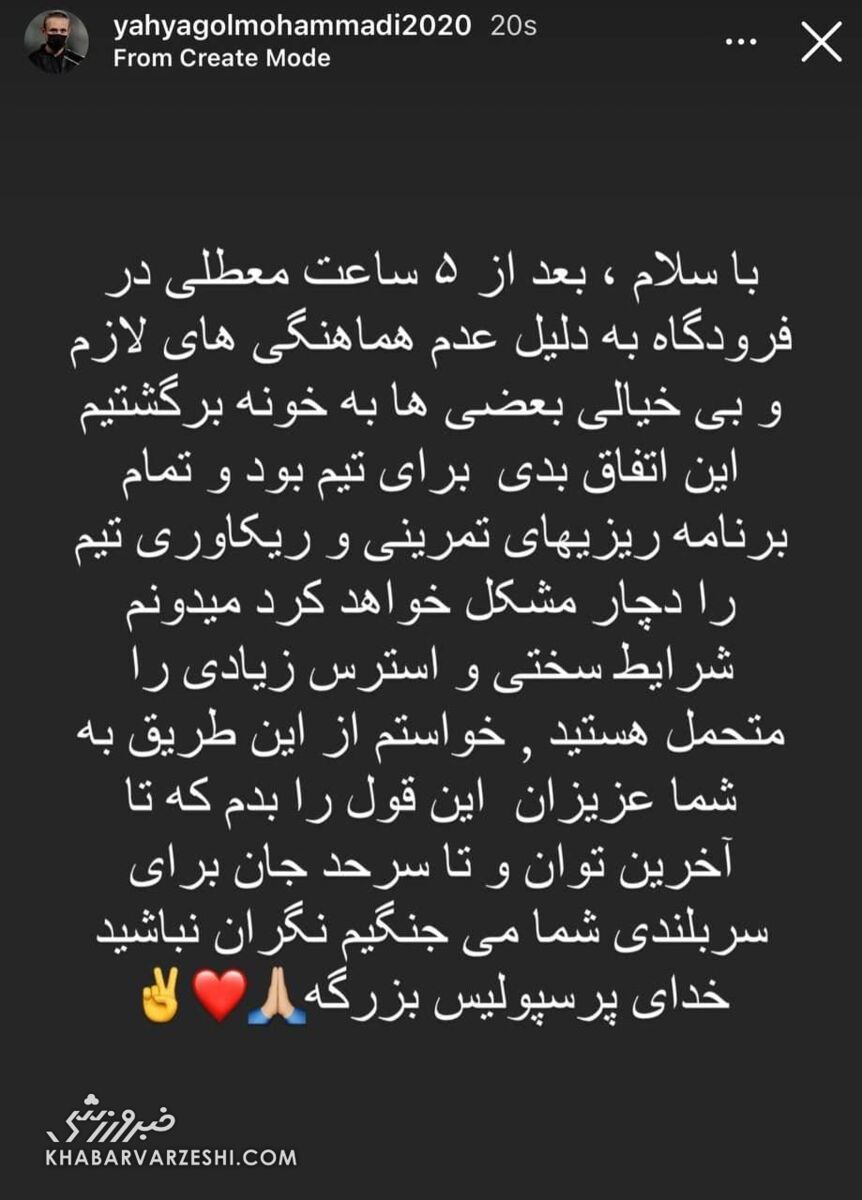 عکس| کنایه گل محمدی بعد از حواشی فرودگاه/ بی خیالی بعضی‌ها ما را به خانه برگرداند