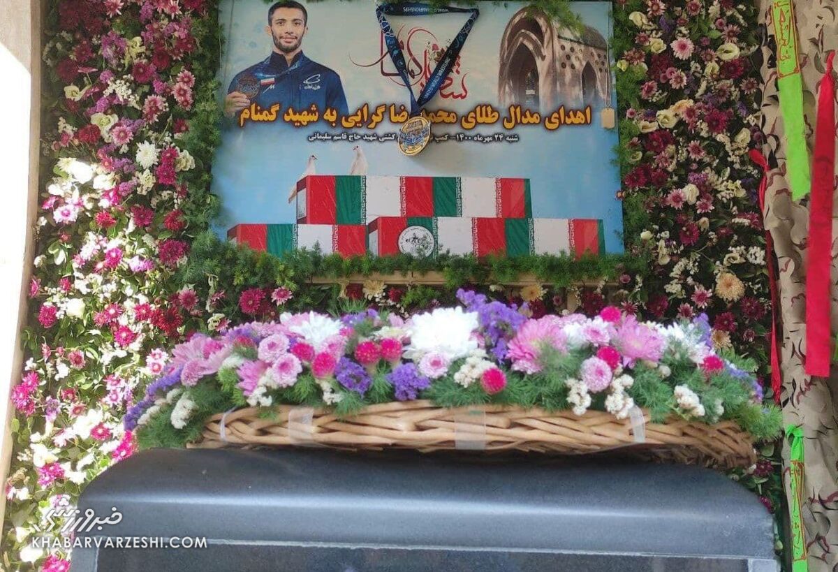 عکس| گرایی نذر خود را ادا کرد/ اهدای مدال به شهید گمنام
