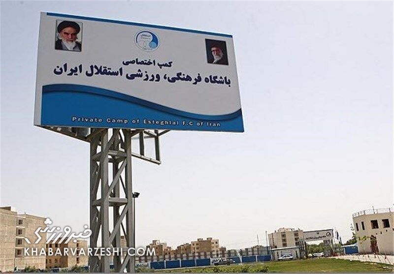 کمپ ناصر حجازی