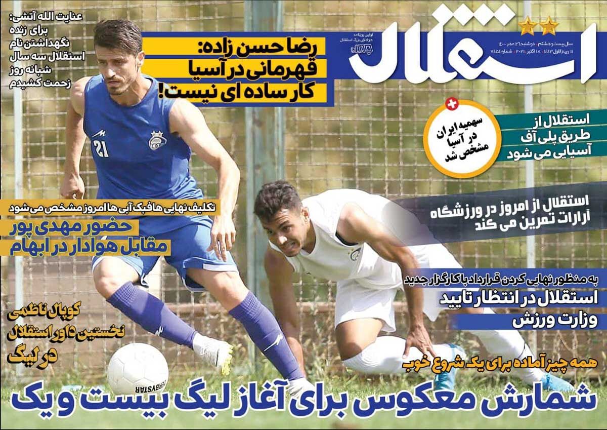 روزنامه استقلال جوان| شمارش معکوس برای آغاز لیگ بیستویک جلد روزنامه استقلال جوان دوشنبه ۲۶ مهر