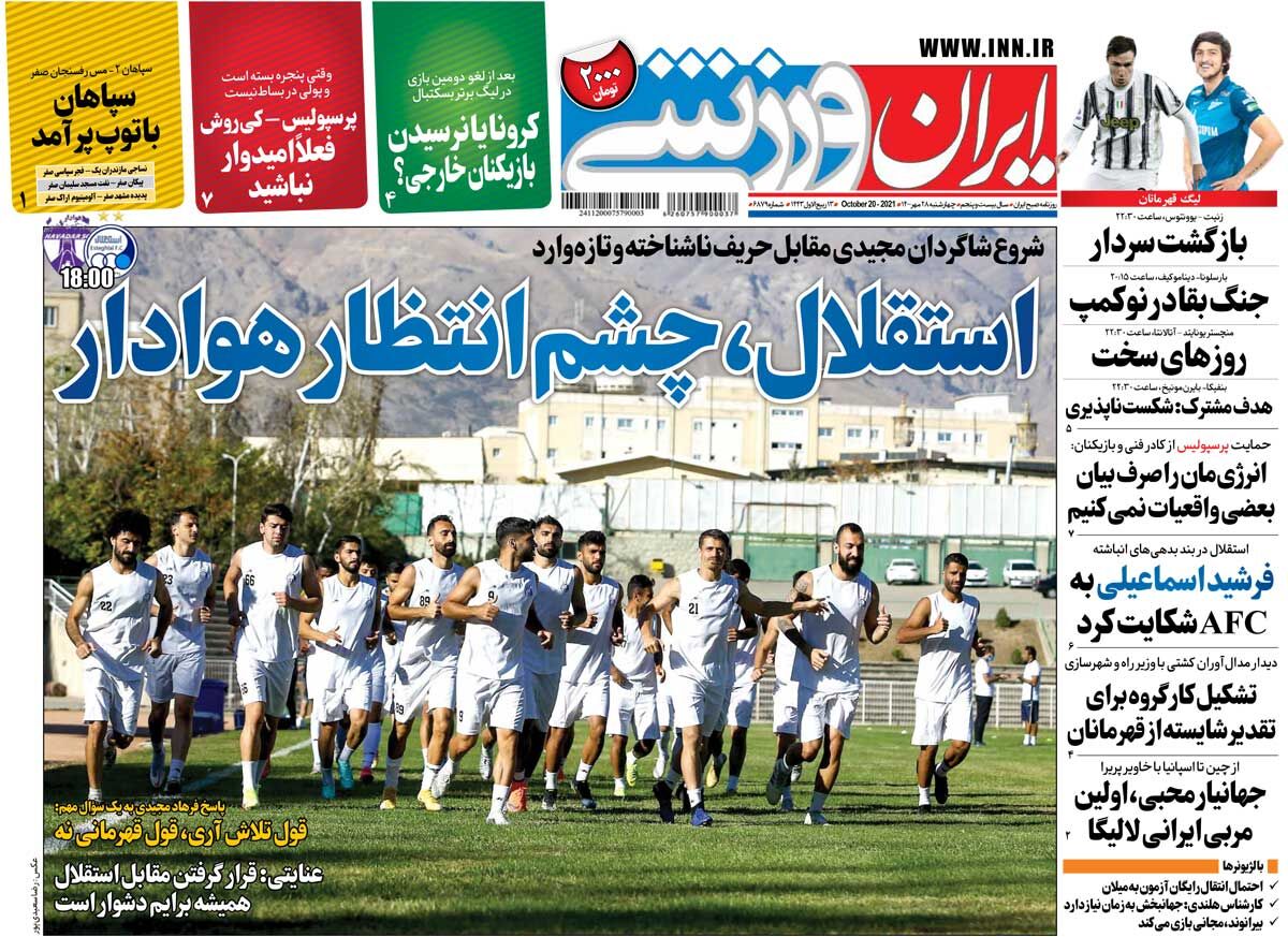 جلد روزنامه ایران ورزشی چهارشنبه ۲۸ مهر