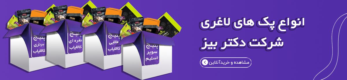 فروشگاه‌های اینترنتی محصولات دکتر بیز