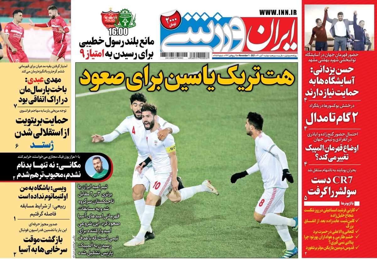 جلد روزنامه ایران ورزشی دوشنبه ۱۰ آبان