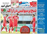 روزنامه ایران ورزشی| شبح پرسپولیس در اراک