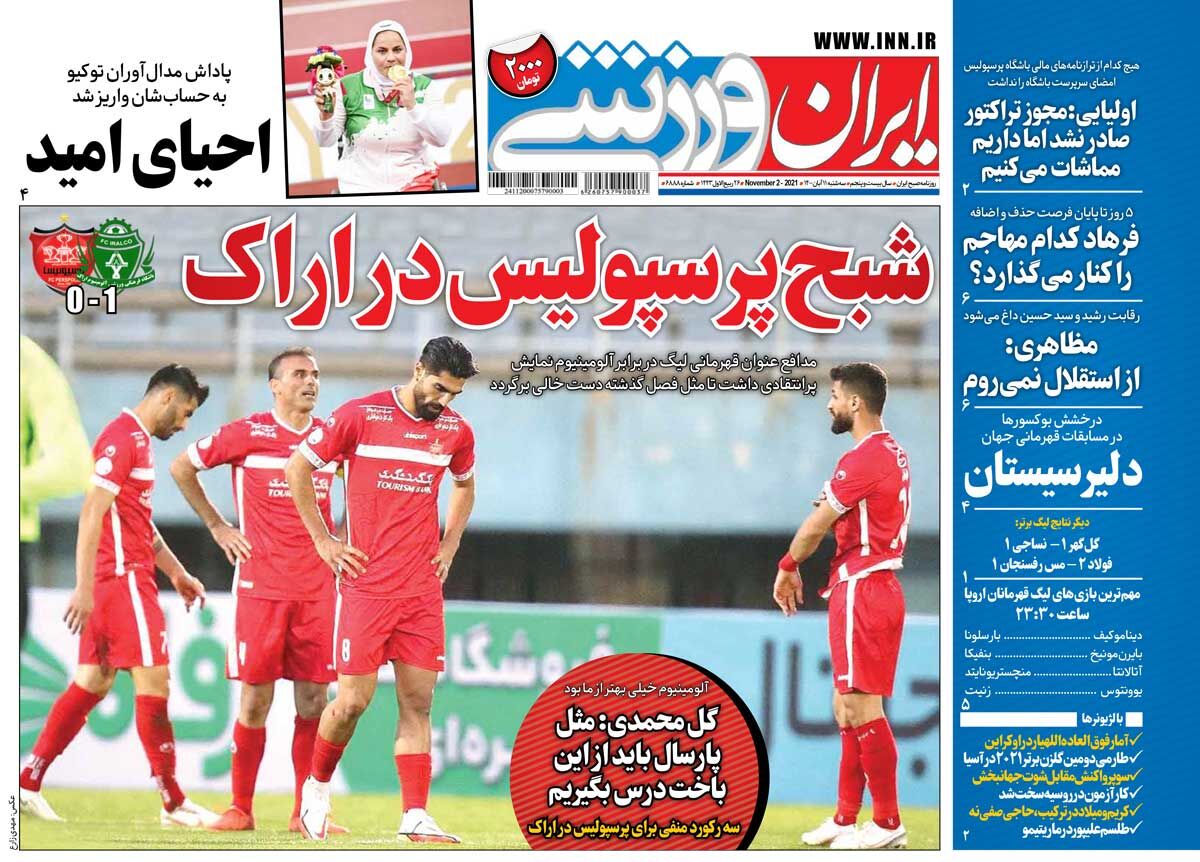جلد روزنامه ایران ورزشی سه‌شنبه ۱۱ آبان