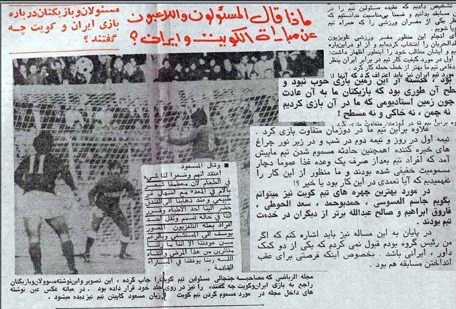 اتهام به ایرانی ها به خاطر مسموم شدن بازیکنان تیم حریف!