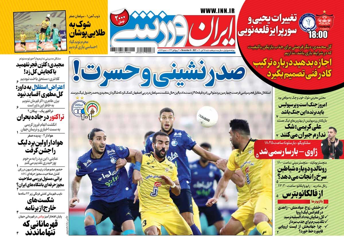 جلد روزنامه ایران ورزشی شنبه ۱۵ آبان
