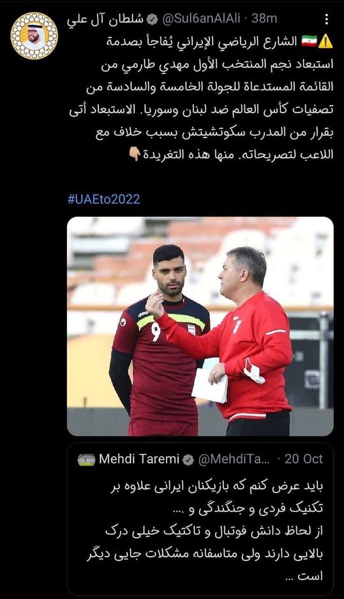 رمزگشایی رسانههای خارجی از علت حذف طارمی در لیست اسکوچیچ/ پای کیروش به ماجرا باز شد/ ایرانیها شوکه شدند